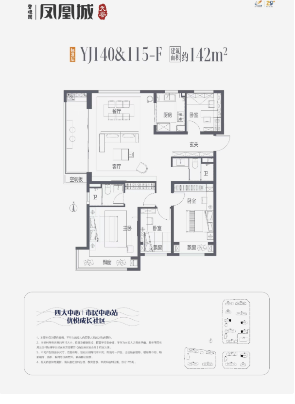 凰城楼盘电话号码电子pg碧桂园凤(图7) 凰城楼盘电话号码电子pg碧桂园凤(图7)