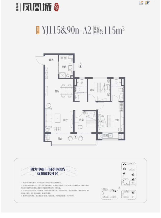 凰城楼盘电话号码电子pg碧桂园凤(图5) 凰城楼盘电话号码电子pg碧桂园凤(图5)